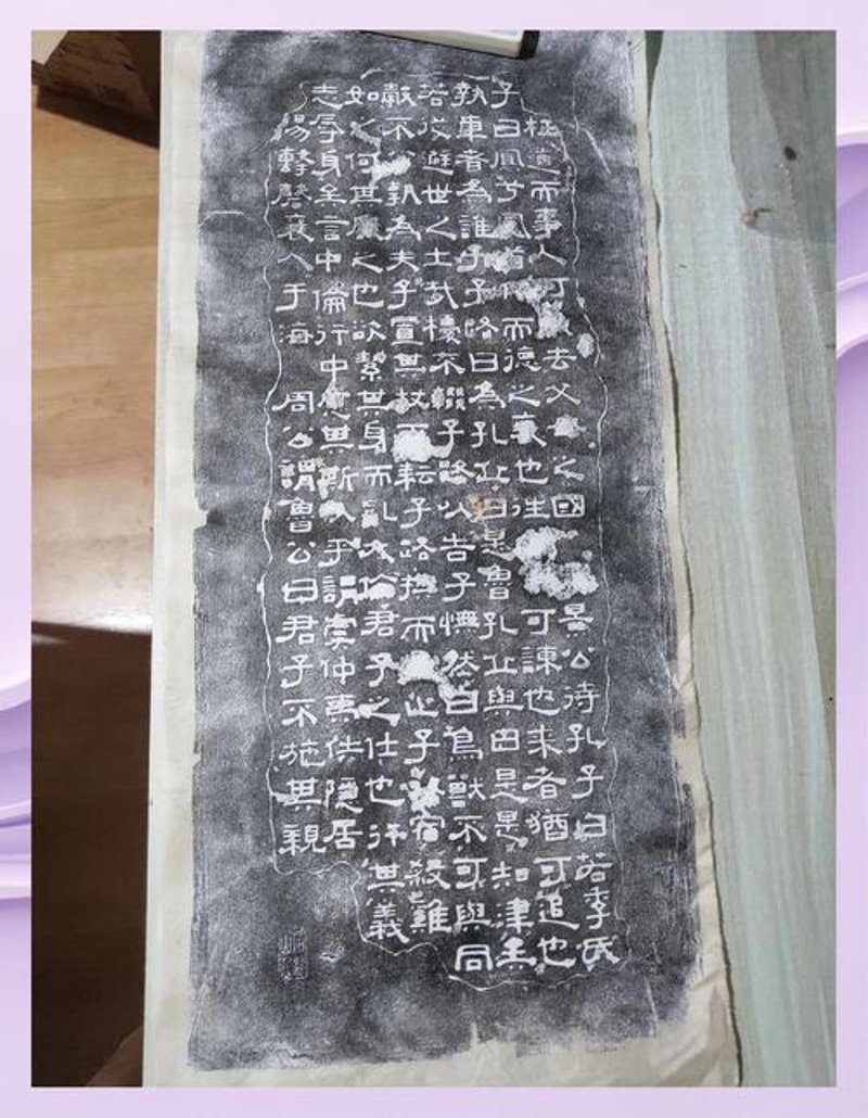 碑刻修复